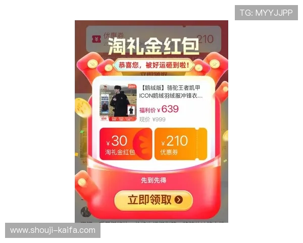 凯发直播旗舰厅客户端最新优惠活动与福利领取攻略，享受更多福利