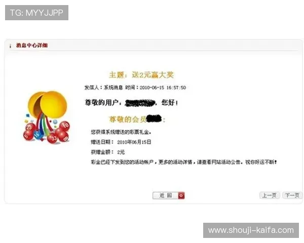 凯发集团官网首页最新公告与优惠活动全面解析助你轻松掌握游戏最新动态